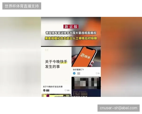 奇安信加密隧道替代：直播源非法采集拦截率攀升99.9%
